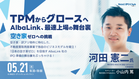 【開催レポート】プロマーケットからのステップアップ 【開催レポート】プロマーケットからのステップアップ