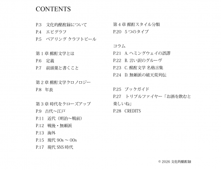 トリプルファイヤー吉田、長谷川あかりが出演。クラフ