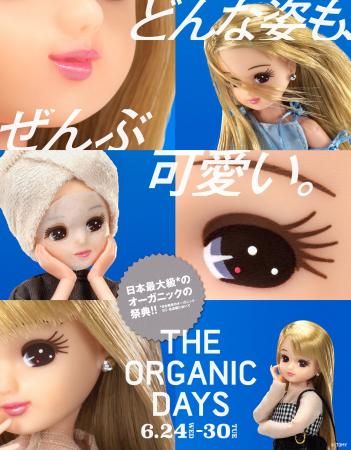 世代を超えて愛され続ける「リカちゃん」がミューズに 世代を超えて愛され続ける「リカちゃん」がミューズに