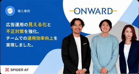 広告代理店のアドフラウド対策、リアルタイム対応をど