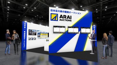 【アライオークション】第8回 国際 建設・測量展(CSP 【アライオークション】第8回 国際 建設・測量展(CSP