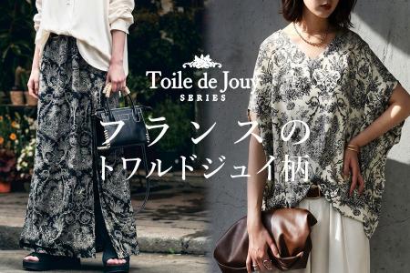 この柄、可愛すぎる。思わず二度見する、フランス伝統