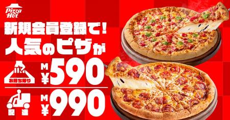 【1ヶ月限定の今がチャンス!】新規会員登録するだけ 【1ヶ月限定の今がチャンス!】新規会員登録するだけ