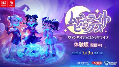 Nintendo Switch 2/Nintendo Switch用ソフトウェア　