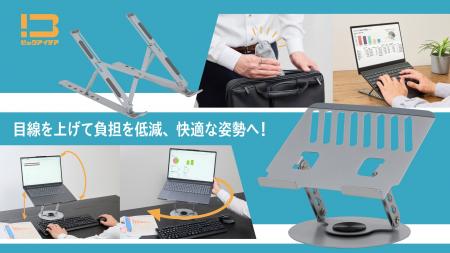 目線と姿勢を整え、どこでも作業しやすい環境をつくる 目線と姿勢を整え、どこでも作業しやすい環境をつくる