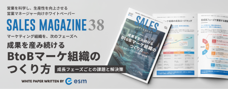 【無料ホワイトペーパー】「成果を生み続けるBtoBマー 【無料ホワイトペーパー】「成果を生み続けるBtoBマー