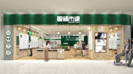 【大阪府枚方市】メガネ選びをもっと快適に。『眼鏡市