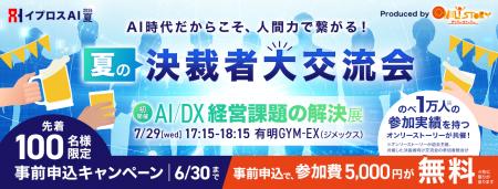 【AI時代だからこそ“人間力”で繋がる】通常5,000円が 【AI時代だからこそ“人間力”で繋がる】通常5,000円が