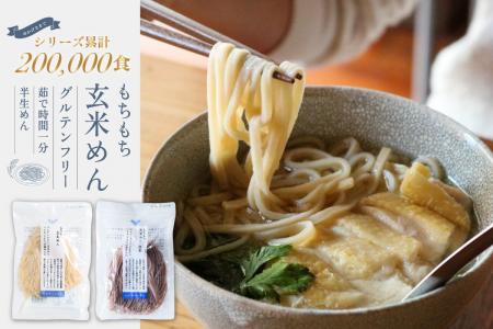 累計販売20万食突破！グルテンフリーなのに、もちもち