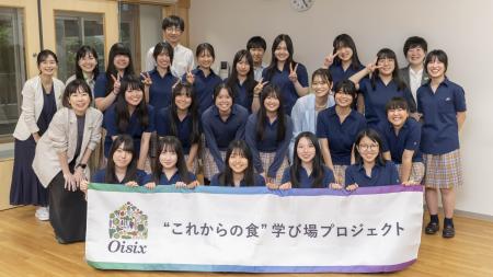 【事後レポート】オイシックス・ラ・大地が品川女子学