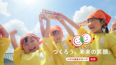 子ども達の“初めてのカレー作り”を応援する「はじめて
