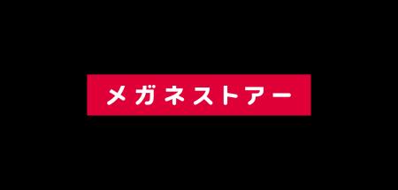 特殊な構造を持つ「小児の近視用メガネレンズ」をメガ