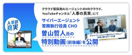 HRクラウド株式会社が提供する YouTubeチャンネル「人 HRクラウド株式会社が提供する YouTubeチャンネル「人