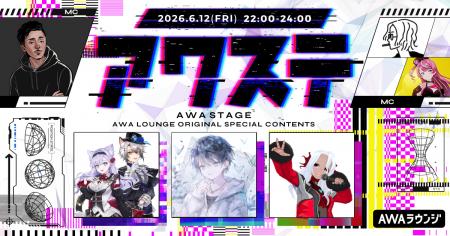 Roselta/Imy/あかのかにの3組が出演決定！生配信番組