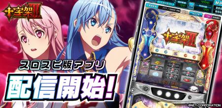 パチスロ『十字架3』シミュレーターアプリ、3Dバーチ パチスロ『十字架3』シミュレーターアプリ、3Dバーチ