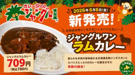豊富なトッピングが自慢の「カレーshop ジャングutf-8