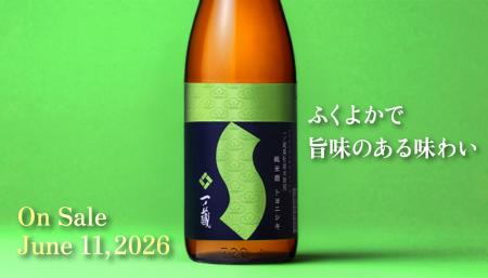 一ノ蔵 “イチからはじめるイチノクラ” プロジェクト「