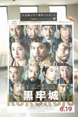 映画「黒牢城」の撮影が丹波篠山市で行われました！