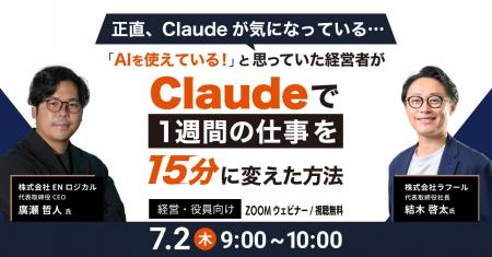 【経営者・役員向け】『「AIを使えている！」と思って