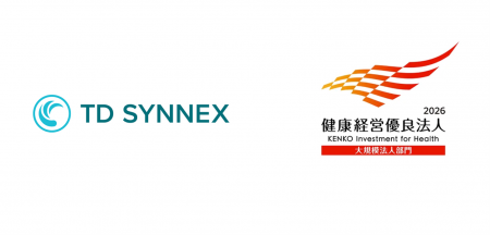TD SYNNEX、「健康経営優良法人2026」に認定。日本で