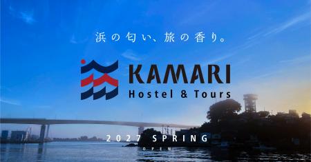 【八戸・陸奥湊駅前】地域の「かまり(香り)」を五感 【八戸・陸奥湊駅前】地域の「かまり(香り)」を五感