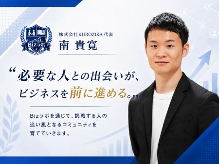 個人事業主・起業家向け審査制ビジネスマッチングコミ