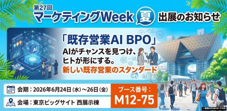 アディッシュ、「第27回 マーケティングWeek 夏 utf-8 アディッシュ、「第27回 マーケティングWeek 夏 utf-8