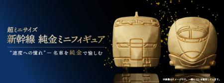 “速度への憧れ” 名車を純金で愉しむ 最大約2utf-8 “速度への憧れ” 名車を純金で愉しむ 最大約2utf-8