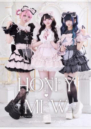 【 NEW OPEN 】大人気アパレルブランド『HONEY MEW』