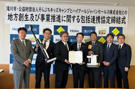 北海道滝川市・公益財団法人そらぷちキッズキャンプの