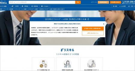 品質・コスト・納期等の最適バランスを体験的に理解す