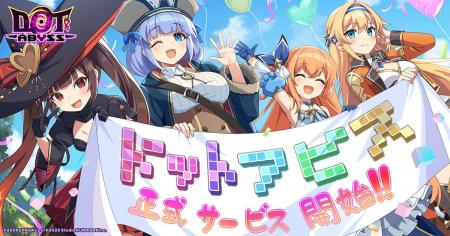 事前登録者総数70万人突破の放置×深淵探索RPG『ドット