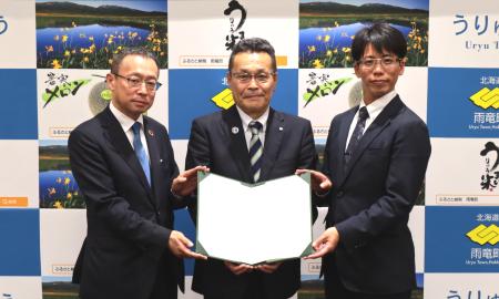 北海道雨竜町、北洋銀行、ステラーグリーンがカーボン 北海道雨竜町、北洋銀行、ステラーグリーンがカーボン