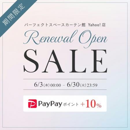 パーフェクトスペースカーテン館Yahoo!店がリニューア