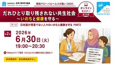 認定NPO法人CHARM事務局長と大阪市立総合医療センター