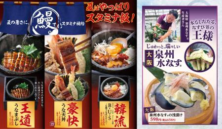 【夏のスタミナ飯】豪華うなぎメニューが勢揃い！全国