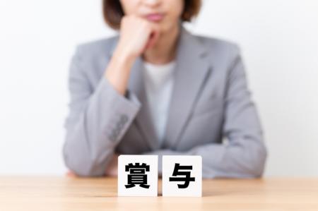 企業の37.1%で夏ボーナス「増加」 平均支給額は47. 企業の37.1%で夏ボーナス「増加」 平均支給額は47.
