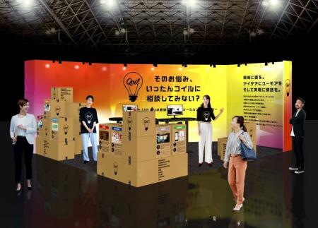 株式会社Qoil、6/24~6/26に東京ビッグサイトで開催さ 株式会社Qoil、6/24~6/26に東京ビッグサイトで開催さ