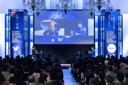 神奈川宇宙サミット2027を開催し、宇宙ビジネスの可能 神奈川宇宙サミット2027を開催し、宇宙ビジネスの可能