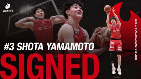 【熊本ヴォルターズ】山本翔太選手 継続決定(複数年)