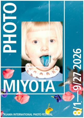 「浅間国際フォトフェスティバル2026 PHOTO MIYOTA」 「浅間国際フォトフェスティバル2026 PHOTO MIYOTA」