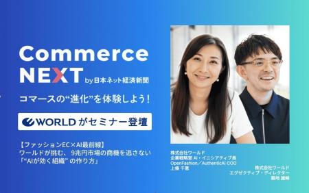 OpenFashionの上條千恵とファッション・コ・ラボの築