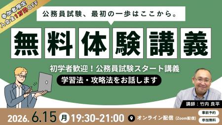 【TAC公務員】何から始める?独学との違いは?大学生 【TAC公務員】何から始める?独学との違いは?大学生