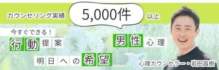 夫婦関係・恋愛カウンセリング「ことり電話」の電話カ