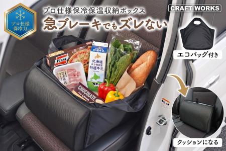「助手席の買い物袋、もう手で押さえない」急ブレーキ
