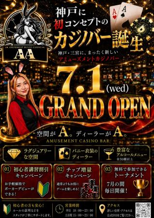 神戸三ノ宮に誕生!神戸初、バニーディーラーが迎える 神戸三ノ宮に誕生!神戸初、バニーディーラーが迎える