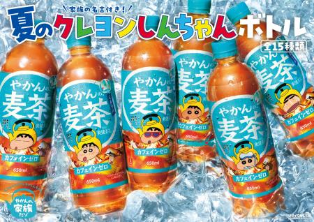 夏限定のデザインで新登場!「やかんの麦茶」より「家 夏限定のデザインで新登場!「やかんの麦茶」より「家