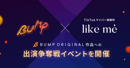 TikTokライバーからショートドラマ俳優へ挑戦--TikTok TikTokライバーからショートドラマ俳優へ挑戦--TikTok