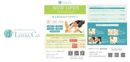 足と爪のかかりつけサロン「リゼラアンドコー 熊本合 足と爪のかかりつけサロン「リゼラアンドコー 熊本合