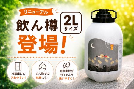 全国のクラフトビールをもっと気軽に。ビールの縁側、